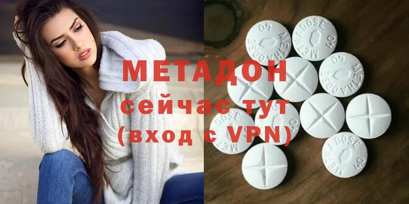 Метадон methadone  цены наркотик  Борисоглебск 