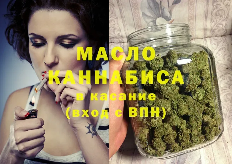 Дистиллят ТГК THC oil  Борисоглебск 